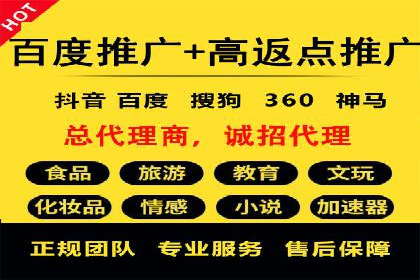 返点政策深度解析，助力信息流广告开户